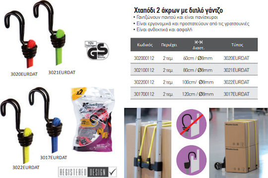 Master Lock Χταπόδι Αποσκευών Αυτοκινήτου 80cm με Διπλό Γάντζο Πράσινο 2τμχ