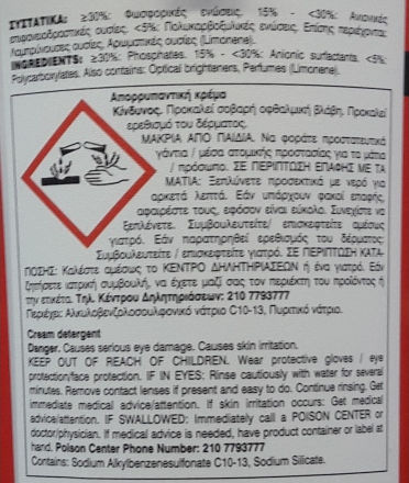 Bionol Professional Επαγγελματική Κρέμα Καθαρισμού Γενικής Χρήσης 250gr