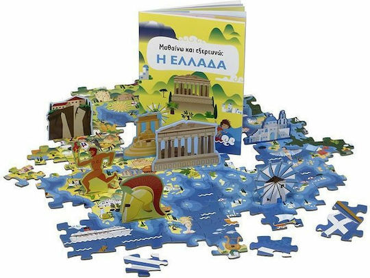 Learn and Explore, Greece