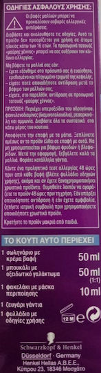 Palette Intensive Color Creme Боя за Коса 4.26 Дамаскен 50ml