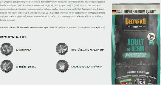 Belcando Adult GF Ocean 12.5kg Ξηρά Τροφή χωρίς Σιτηρά για Ενήλικους Σκύλους με Ψάρια και Σολομό