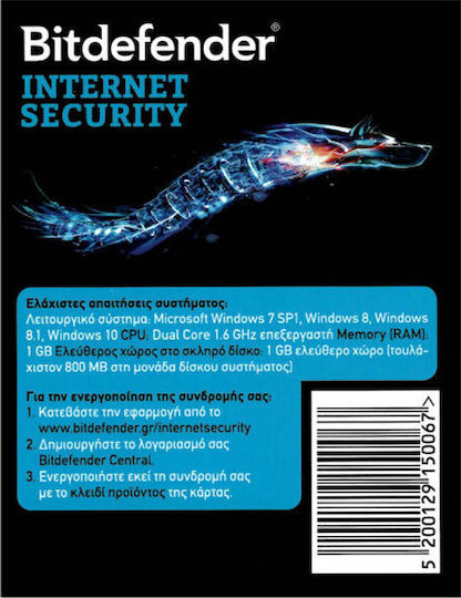 Internet Security pentru 1 dispozitiv și 1 an de utilizare