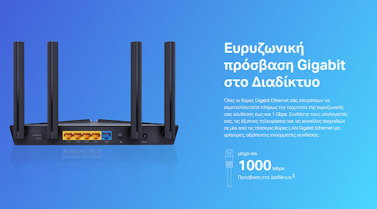 TP-LINK Archer AX10 v1 Ασύρματο Router Wi‑Fi 6 με 4 Θύρες Gigabit