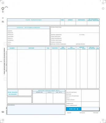 Typotrust Singular Φόρμα Τιμολόγησης Endlospapier 2x1000 Blätter 80005