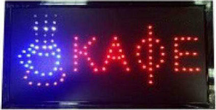 Cafe Πινακίδα LED με Κίνηση Μονής Όψης 47x25cm