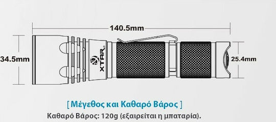 XTAR Rechargeable LED Flash Light IPX8 with Maximum Brightness 1100lm B20