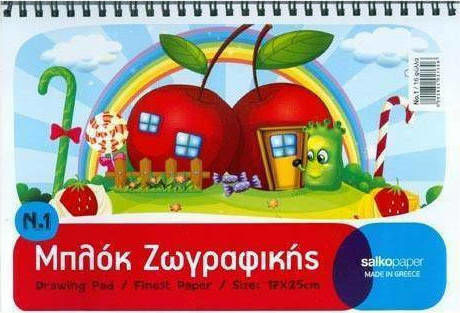 Salko Paper Μπλοκ Ζωγραφικής B5 17.6x25cm 16 Φύλλα (Διάφορα Σχέδια)