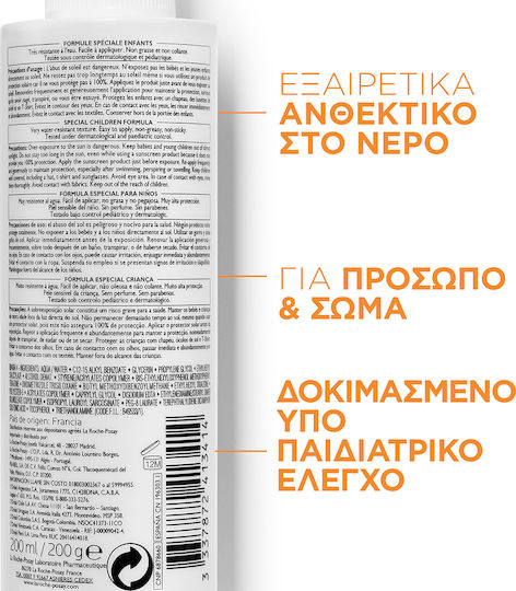 La Roche Posay Anthelios Dermo-Pediatrics SPF50 Αδιάβροχο Βρεφικό Αντηλιακό Spray 200ml