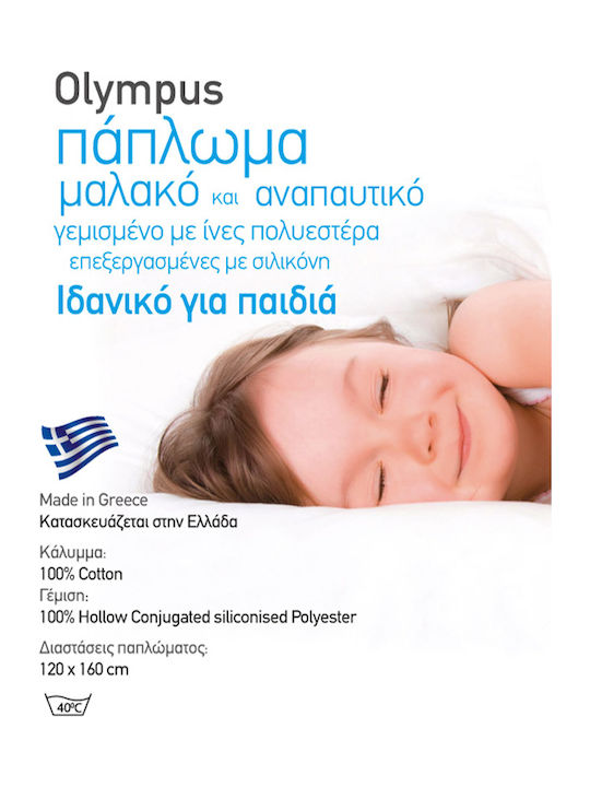 Vesta Home Όλυμπος Πάπλωμα Κούνιας Λευκό 110x150cm