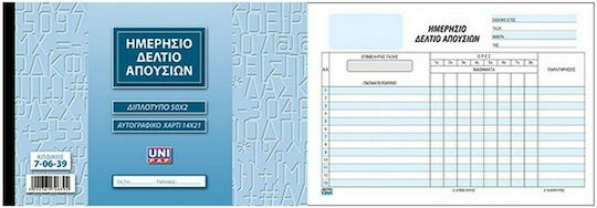 Uni Pap Daily Absence Report Absence Book 2-Part (2x50 Sheets)
