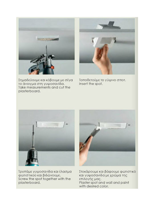 Viokef Bradley Square Plaster Recessed Spot with Socket GU10 White 12x12cm. 1pcs