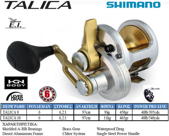 Shimano Talica 8 Fishing Reel for Inchiku Jigging Slow Jigging