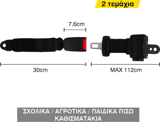 Autoline Seat Belt Extender