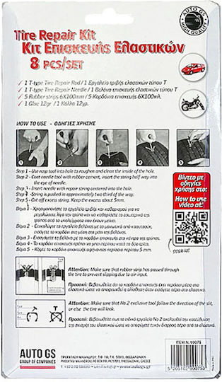 Tubeless Tire Repair Kit Κιτ Επισκευής Ελαστικών
