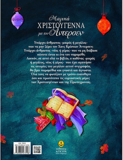 Μαγικά Χριστούγεννα με τον Άντερσεν, Πέντε μοναδικά παραμύθια