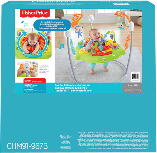 Fisher Price Baby Jumper Jumperoo Λιονταράκι με Μουσική για 6+ Μηνών