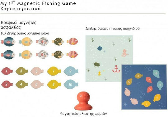 Taf Toys Παιχνίδι Ψαρέματος My 1st Magnetic Fishing Game για 12+ Μηνών