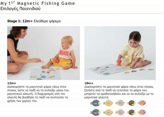 Taf Toys Παιχνίδι Ψαρέματος My 1st Magnetic Fishing Game για 12+ Μηνών