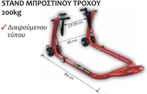 Express EMS-200 AT Motorcycle Front Wheel Stand with 200kg Maximum Weight