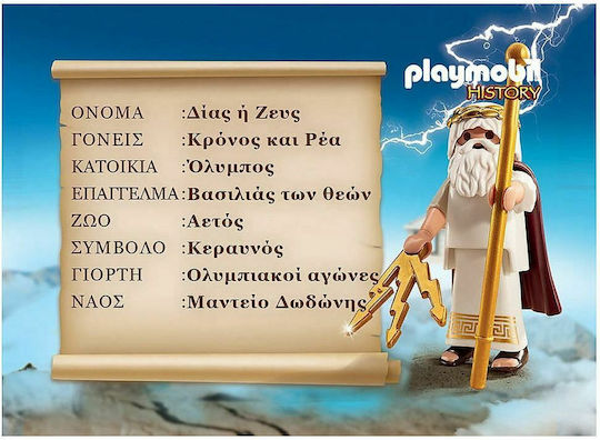 Playmobil History Zeus for 4-10 years old