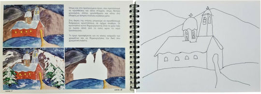 Καλλιτεχνικές Διαδρομές, 2. Ausgabe