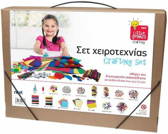 Next Παιδική Χειροτεχνία για Παιδιά 3+ Ετών