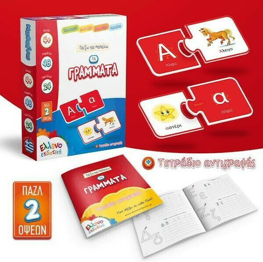Kids Puzzle Play & Learn the Letters for 4+ Years 48pcs Ellinoekdotiki