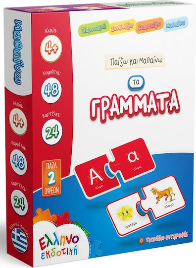 Kids Puzzle Play & Learn the Letters for 4+ Years 48pcs Ellinoekdotiki