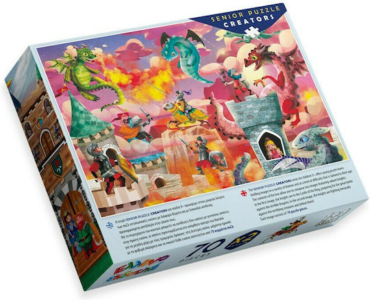 Kids Puzzle Knights The Brave Defenders of the Castle for 5+ years+ Years 2pcs Ellinoekdotiki