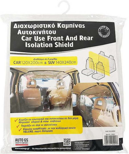 Auto Gs Car General Purpose Case Διαχωριστικό Καμπίνας 120x200cm