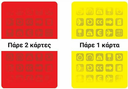 Board Game Υπερατού Υπεραυτοκiνητα Supercars for 2-4 Players 6+ Years Old Desyllas