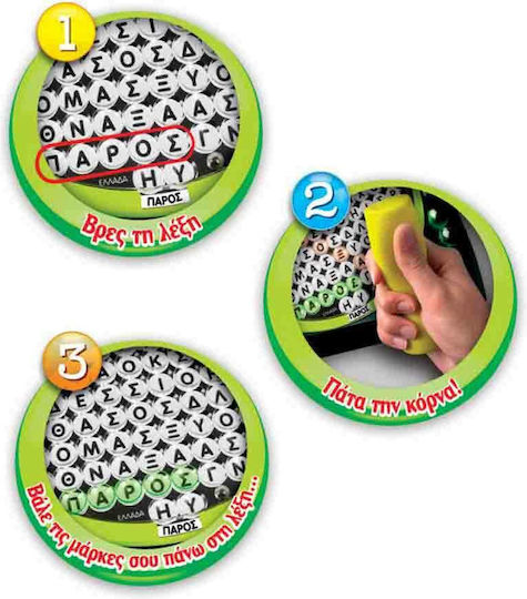 Επιτραπέζιο Παιχνίδι Wordsearch για 2-4 Παίκτες 7+ Ετών AS