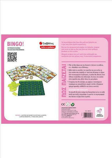 Board Game Bingo! for 2-4 Players 5+ Years Old Savvalas