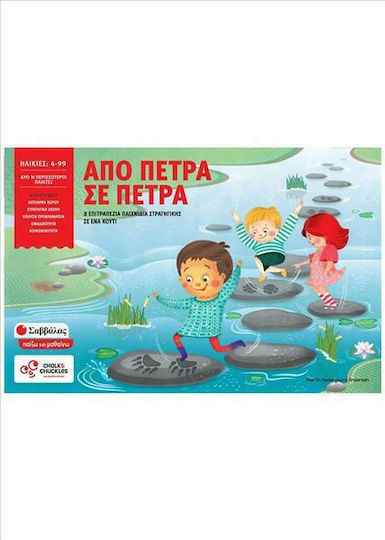 Επιτραπέζιο Παιχνίδι Από Πέτρα Σε Πέτρα για 2+ Παίκτες 4+ Ετών Σαββάλας
