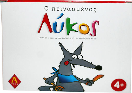 Board Game Ο Πεινασμένος Λύκος for 2-6 Players 4+ Years Old Argy Toys