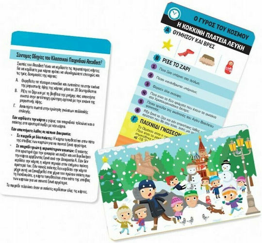 Board Game Recollect? Ο Γύρος Του Κόσμου for 3-8 Players 5+ Years Old Hinkler