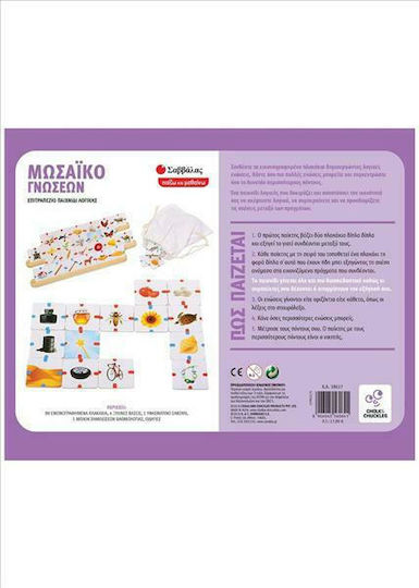 Board Game Μωσαϊκό Γνώσεων for 2-4 Players 6+ Years Old 38027 Savvalas