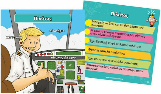 BrainBox Θαλάσσιος Κόσμος Εκπαιδευτικό Παιχνίδι Γνώσεων για 4+ Ετών