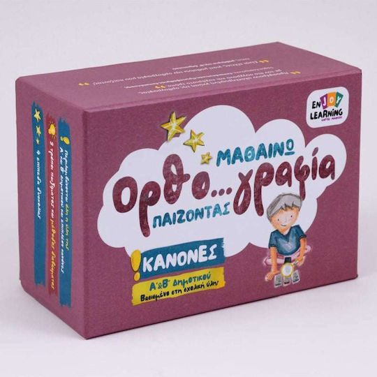 Enjoy Learning Μαθαίνω Ορθογραφία Παίζοντας Α’ + Β’ Δημοτικού Образователна Игра Образователни за 6+ години Години