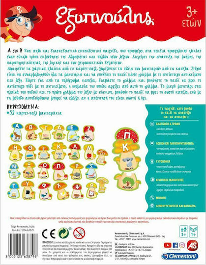AS Α-Ω Educational Game Knowledge Sapientino for 3+ years Years Old
