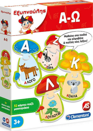 AS Α-Ω Educational Game Knowledge Sapientino for 3+ years Years Old