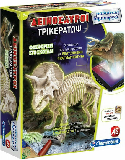 AS Τρικεράτωψ Fluo STEM Educational Game Dinosaur Excavation Science And Play for 7+ years Years Old