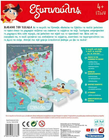 AS Μαθαίνω την Ελλάδα Educational Game Knowledge Sapientino for 5+ years Years Old