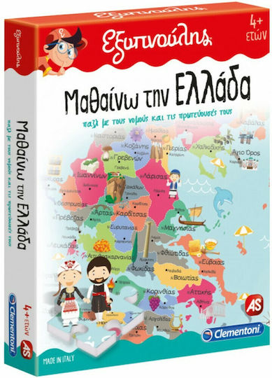 AS Μαθαίνω την Ελλάδα Educational Game Knowledge Sapientino for 5+ years Years Old