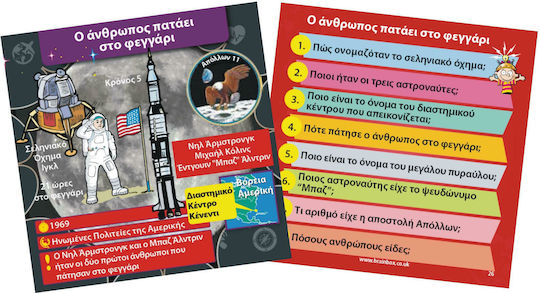 BrainBox Παγκόσμια Ιστορία Educational Game Knowledge for 8+ years old Years Old