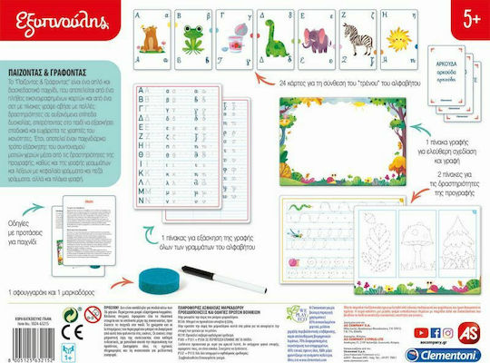 AS Παίζοντας και Γράφοντας Educational Game Knowledge Sapientino for 5+ years Years Old