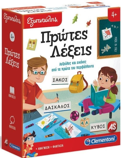 AS Πρώτες Λέξεις Εκπαιδευτικό Παιχνίδι Γνώσεων Εξυπνούλης για 4+ Ετών