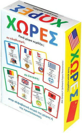 Svoura Χώρες Educational Game Knowledge for 7+ years Years Old