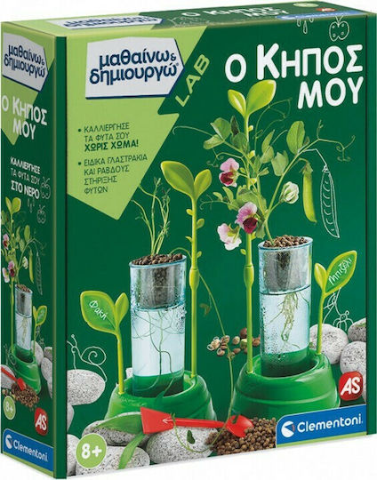 Clementoni Ο Κήπος μου STEM Laboratory Science And Play for 8+ years old Years Old