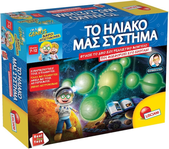 Lisciani Giochi Ανακάλυψε το Ηλιακό Σύστημα Planetarium I'm a Genius for 8-12 Years Old